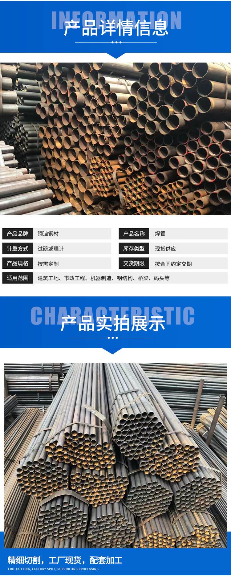 建筑腳手架用焊接鋼管